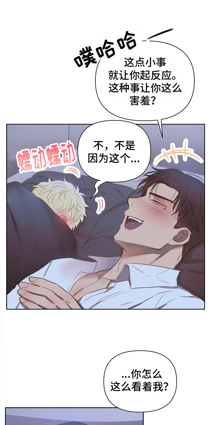 长官不可以 你靠得越来越近漫画,第5话1图