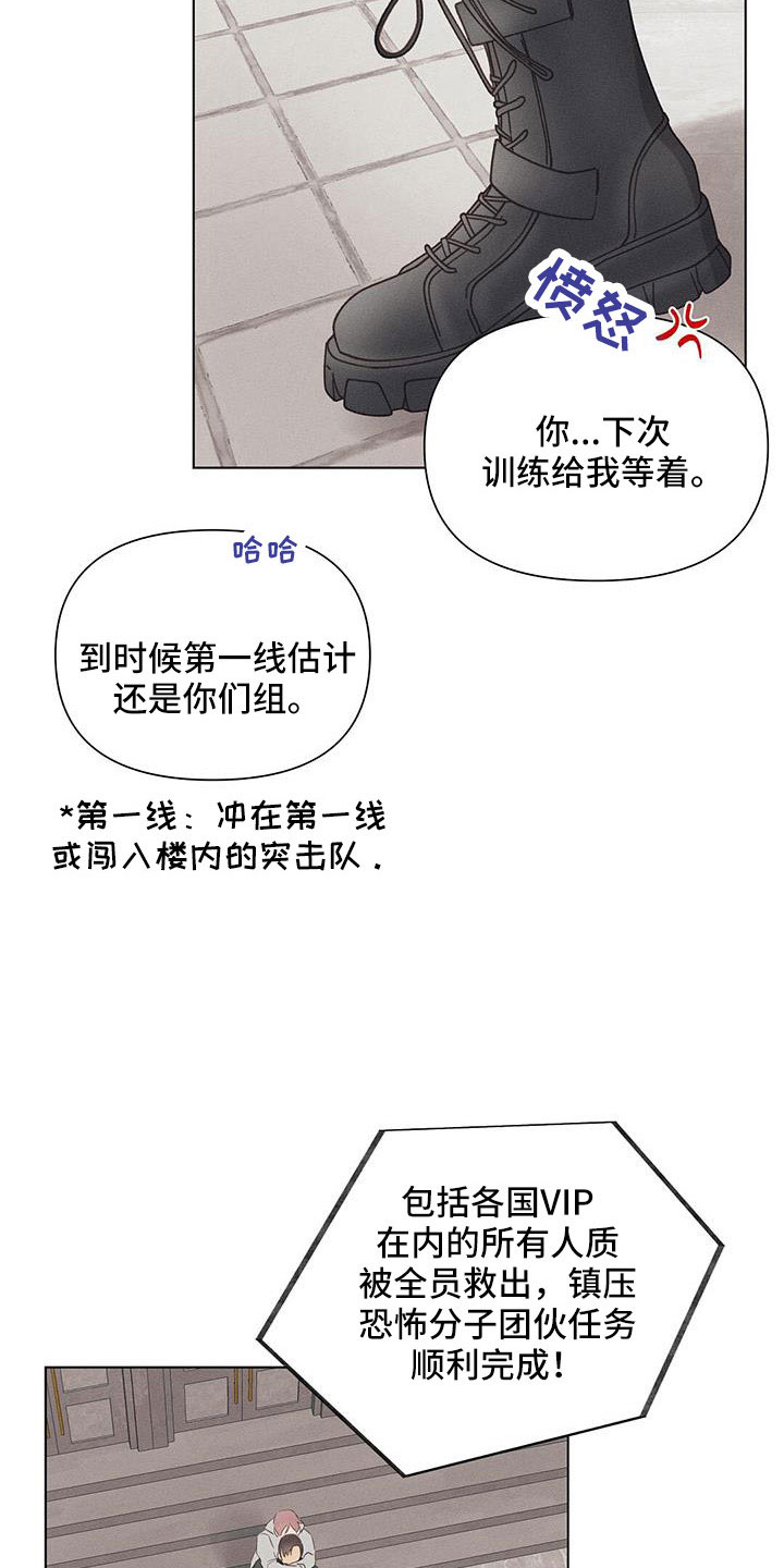 长官对应的下属漫画,第44话2图