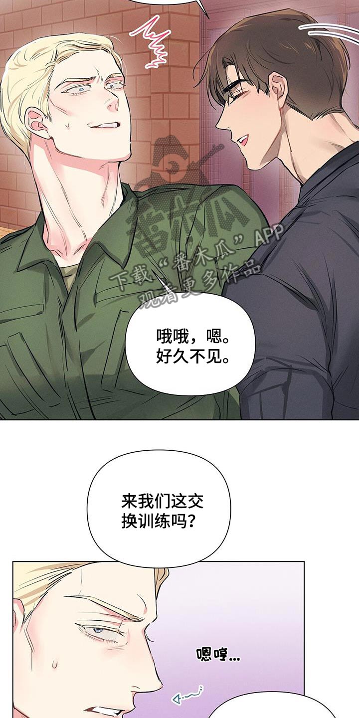 长官请指示漫画,第62话2图