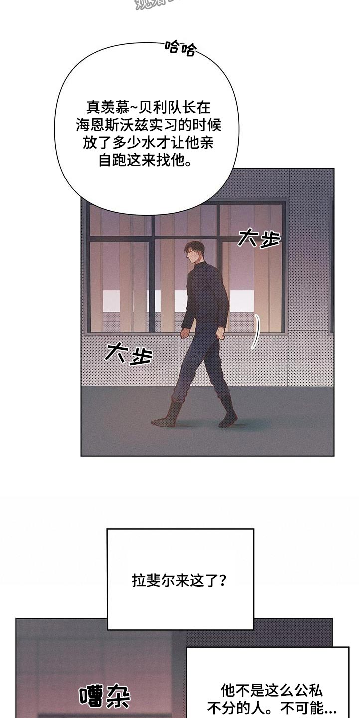 长官和特派员吻戏漫画,第57话2图