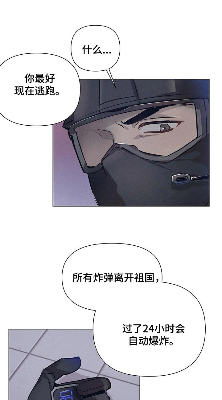 长官和特派员吻戏漫画,第81话1图