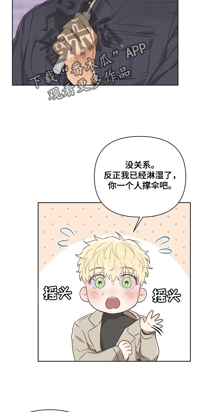 客官不可以漫画,第29话1图