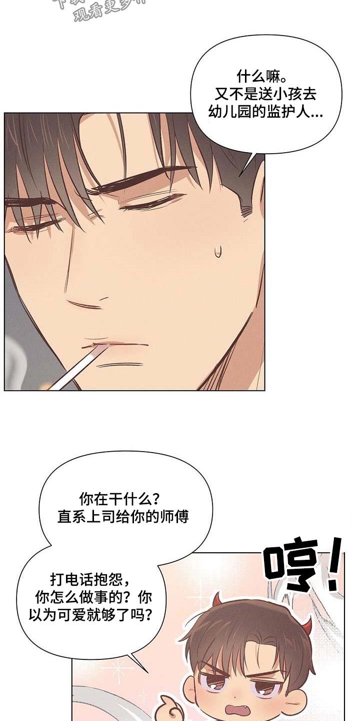 长官可以不回士兵的礼吗漫画,第55章：怎么办1图