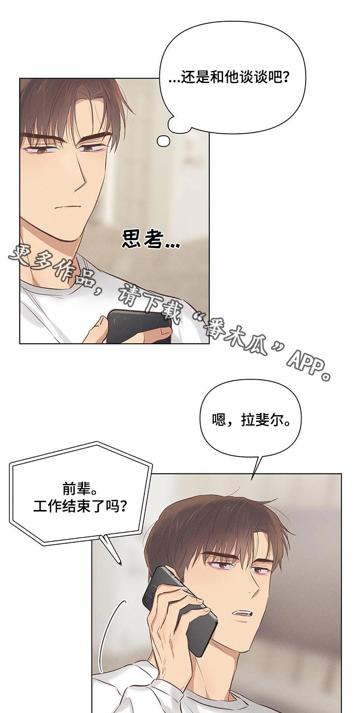 长官司漫画,第56话1图