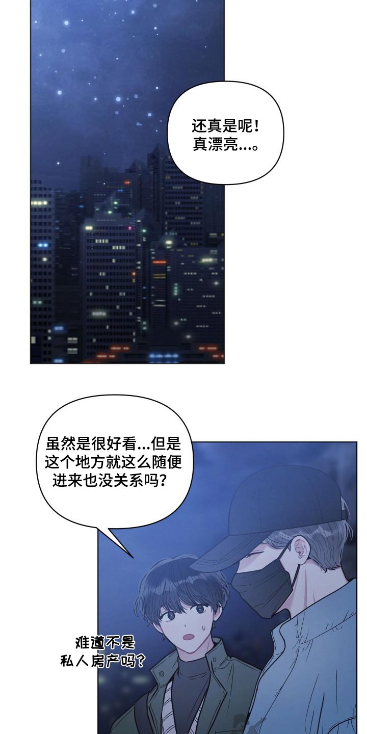 墨镜邻居很嚣张动漫网站漫画,第38话1图