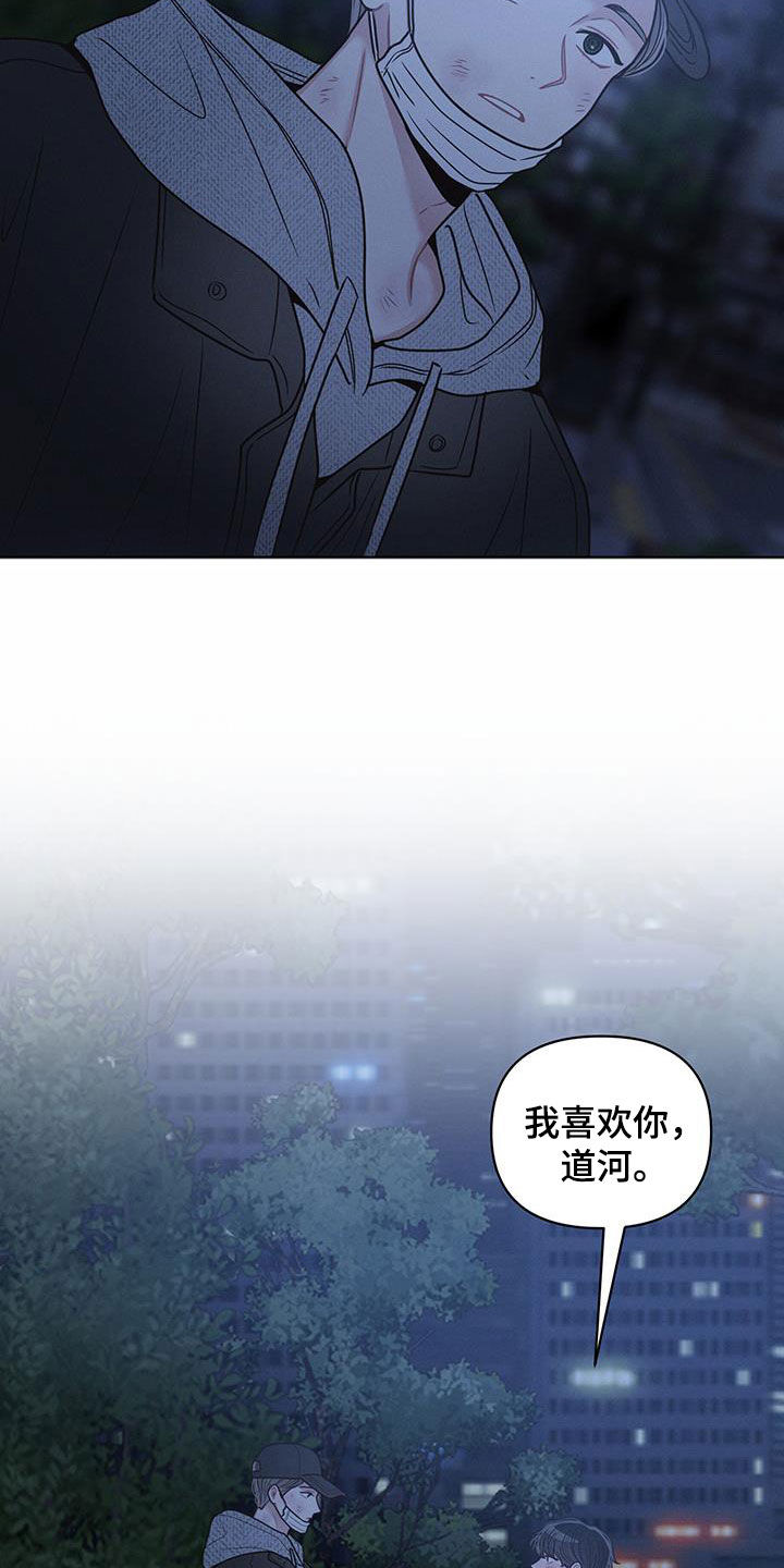 墨镜邻居很嚣张漫画,第116话2图