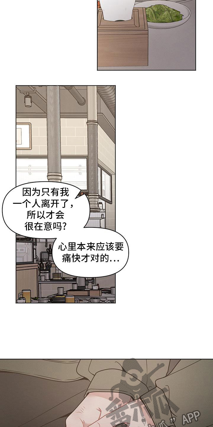 墨镜邻居很嚣张解说漫画,第107话1图