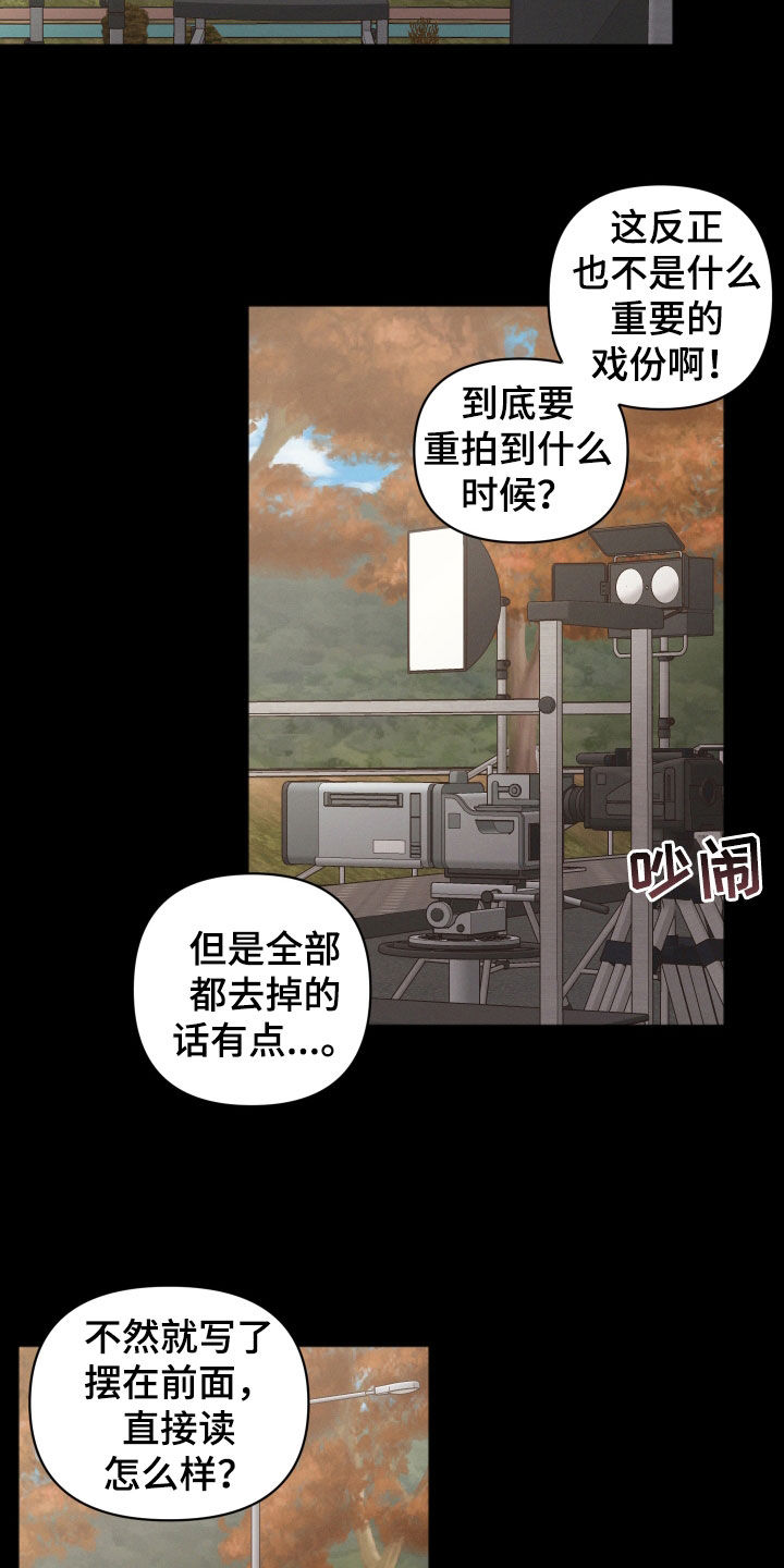 墨镜邻居很嚣张讲了什么漫画,第64话2图