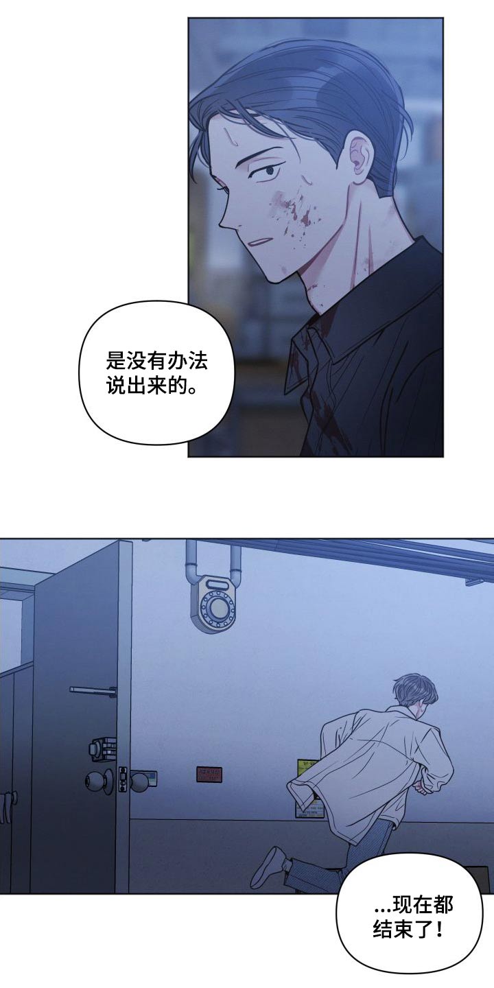 十分嚣张的墨镜漫画,第39话2图