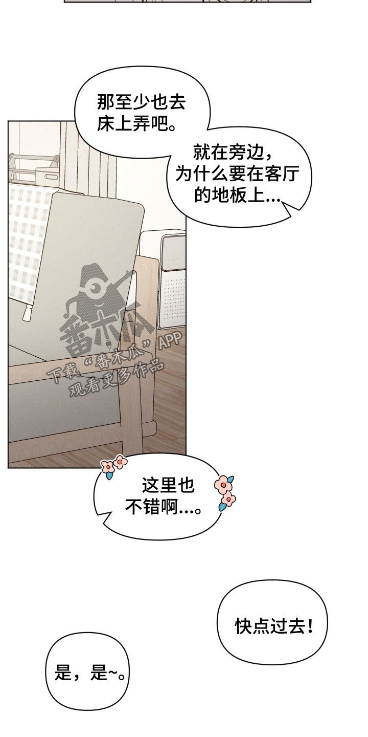 嚣张的墨镜漫画,第93话2图