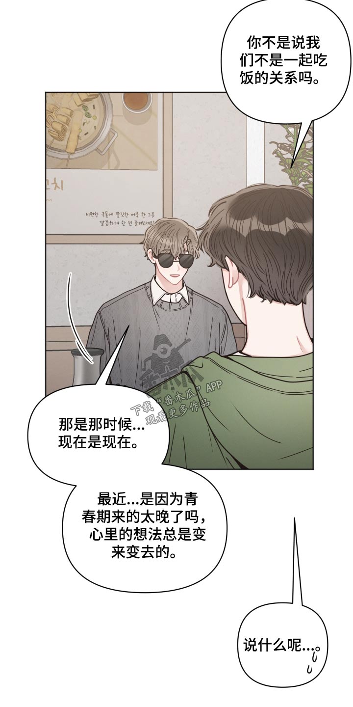 带墨镜很嚣张的男人漫画,第34话1图