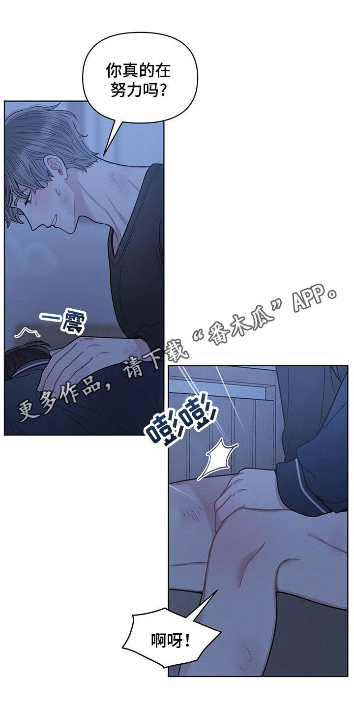 墨镜邻居很嚣张漫画,第111话1图