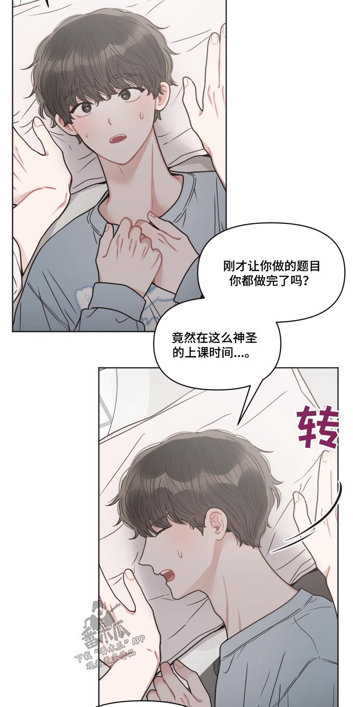 嚣张的墨镜漫画,第46话1图