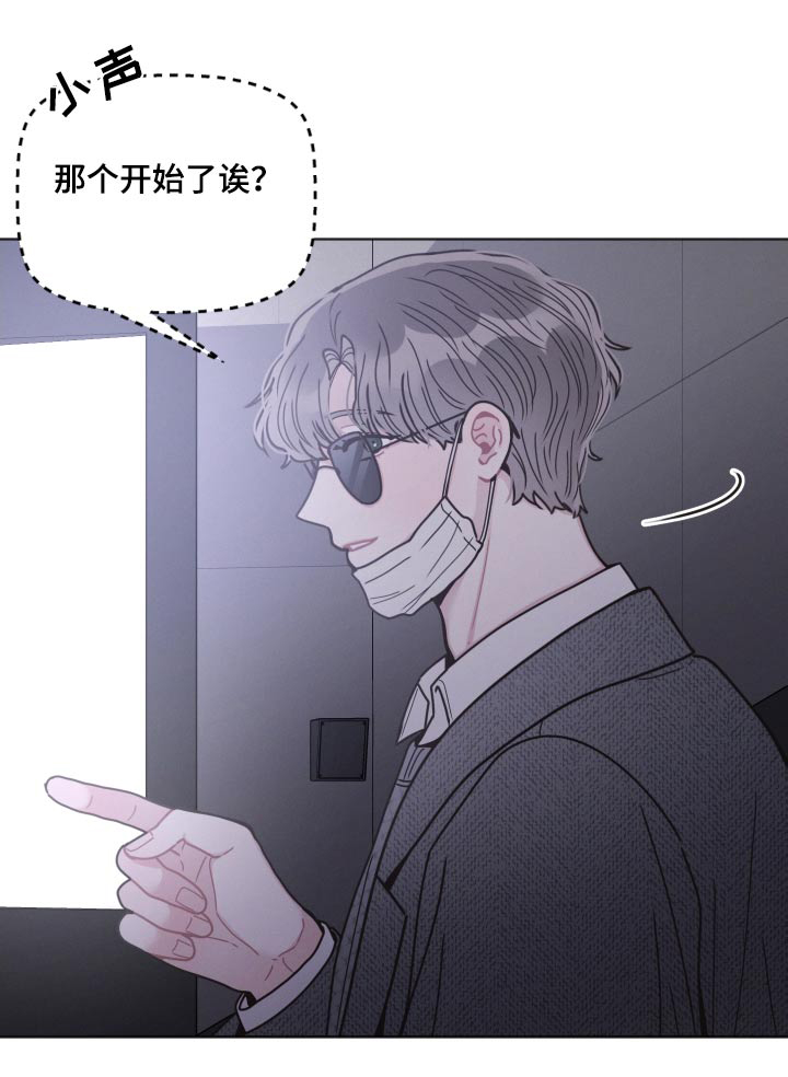 墨镜邻居很嚣张漫画,第33话1图