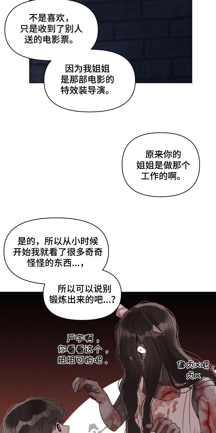 墨镜邻居很嚣张讲了什么漫画,第38话2图