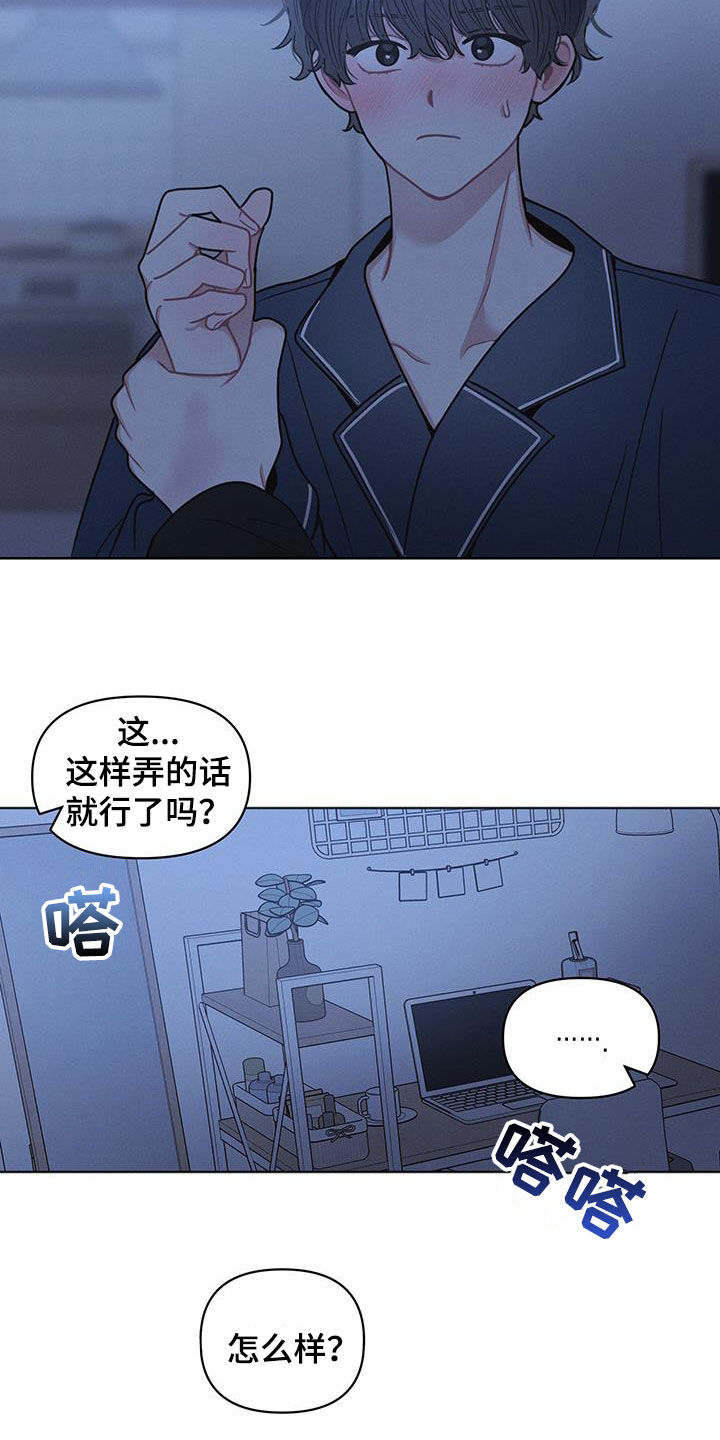 很嚣张的黑色墨镜漫画,第112话2图