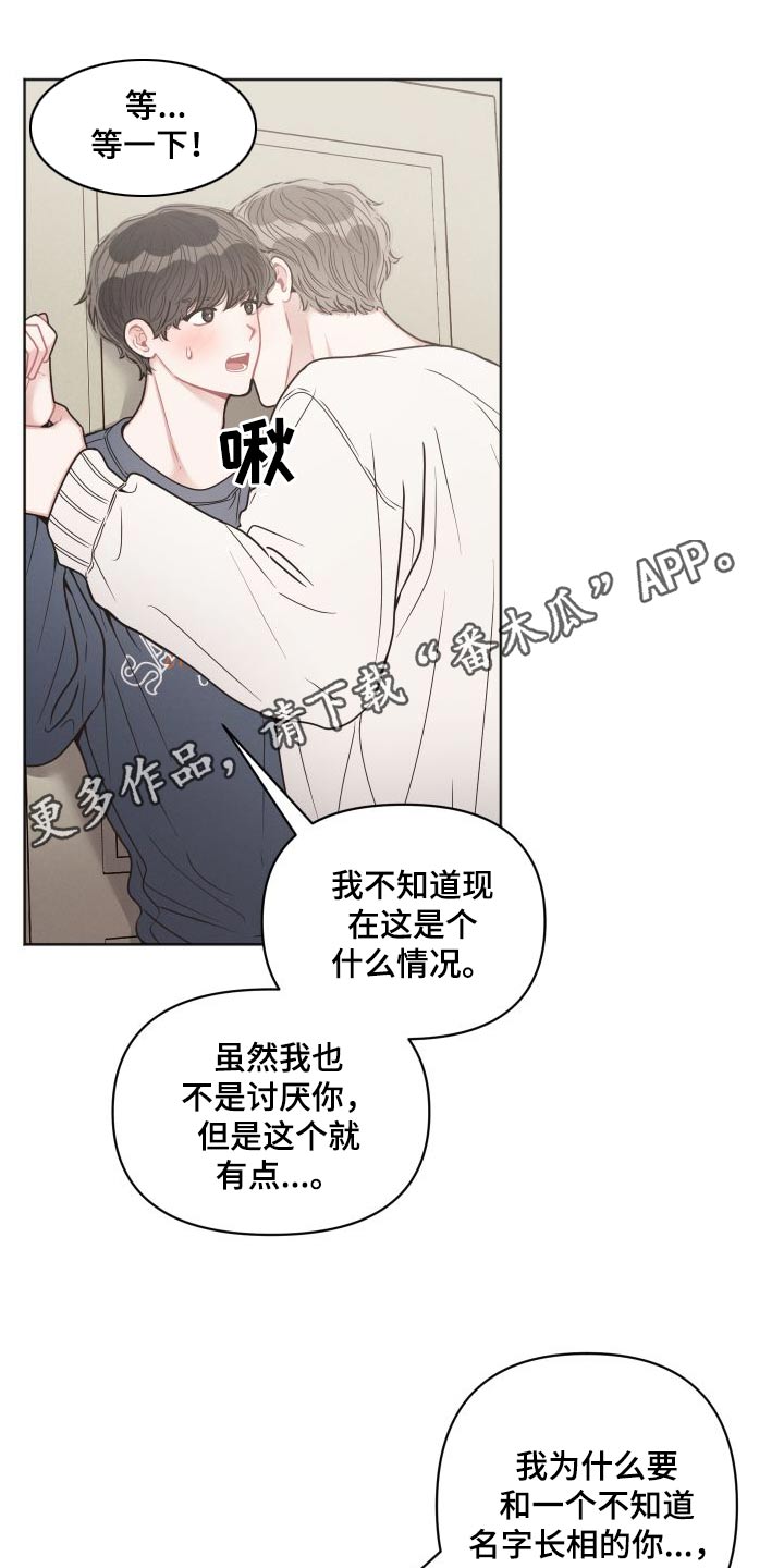 嚣张的墨镜漫画,第40话1图