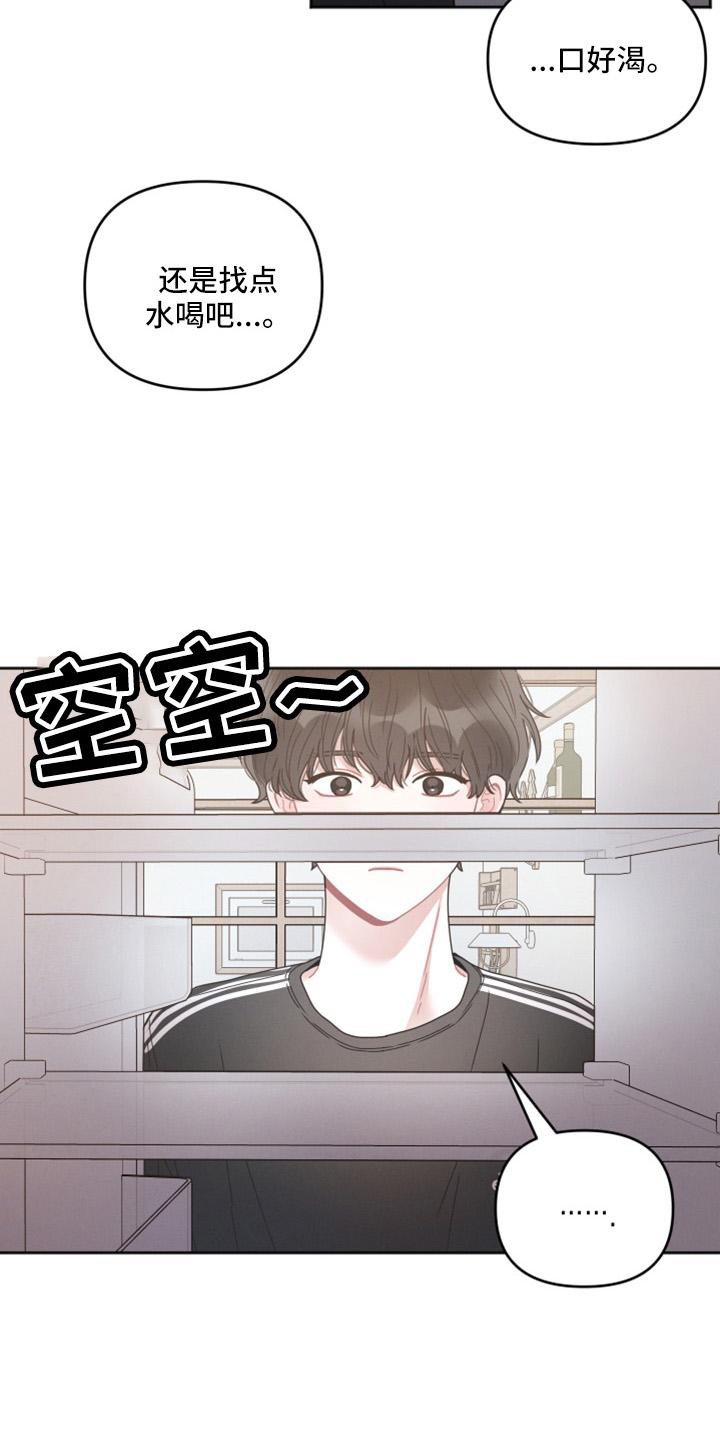 嚣张的墨镜漫画,第21话2图