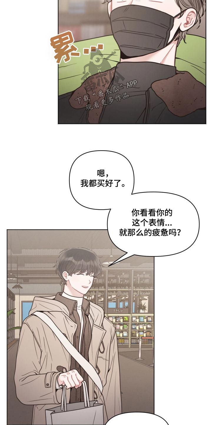 十分嚣张的墨镜漫画,第43话2图