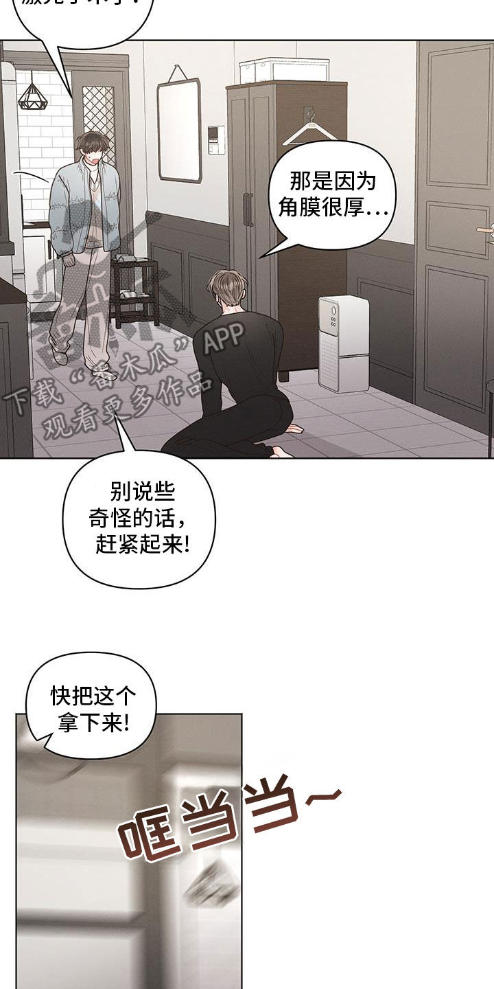 墨镜邻居很嚣张又叫漫画,第106话2图