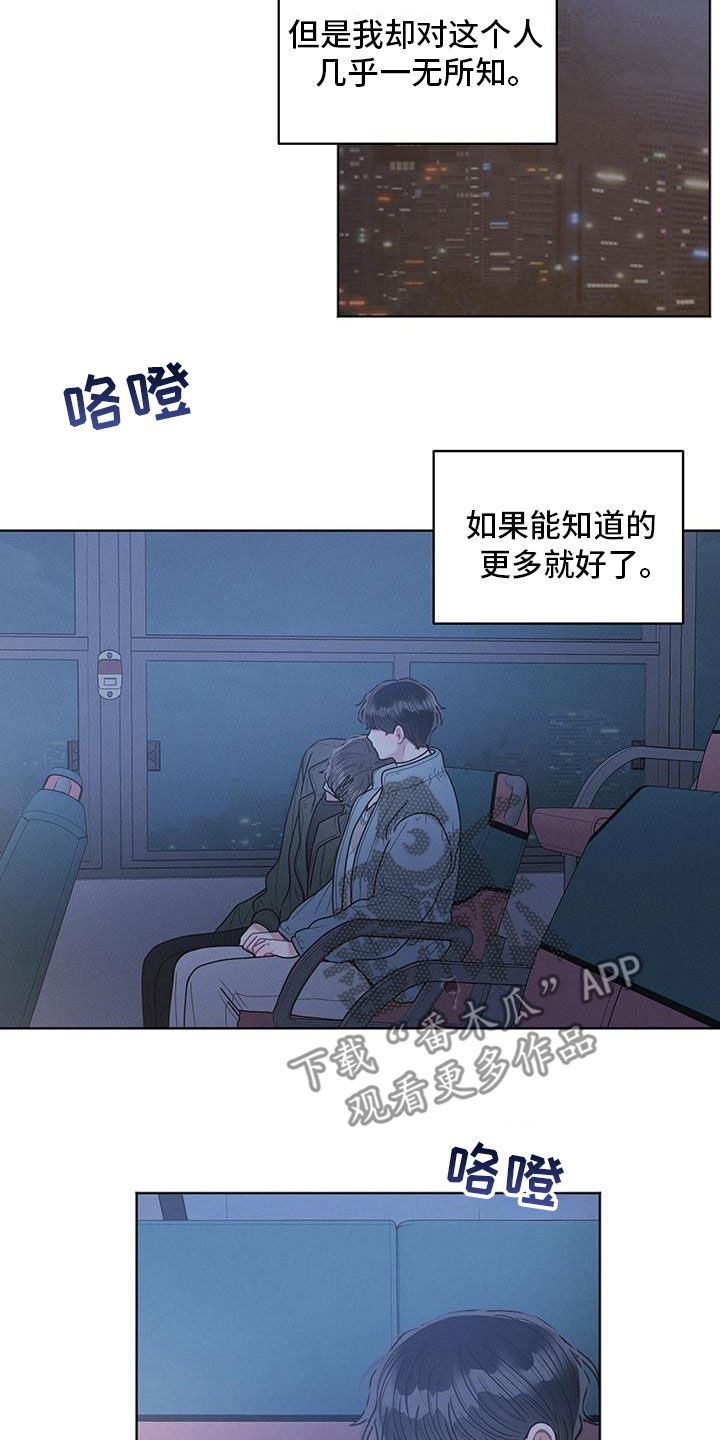 墨镜邻居很嚣张漫画,第107话2图