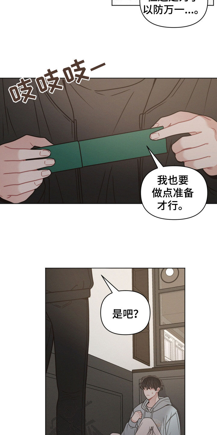 嚣张的墨镜漫画,第126话2图