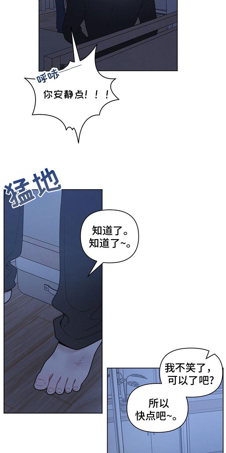 墨镜邻居很嚣张解说漫画,第110话2图