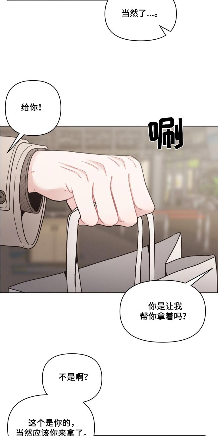 很嚣张的黑色墨镜漫画,第43话1图