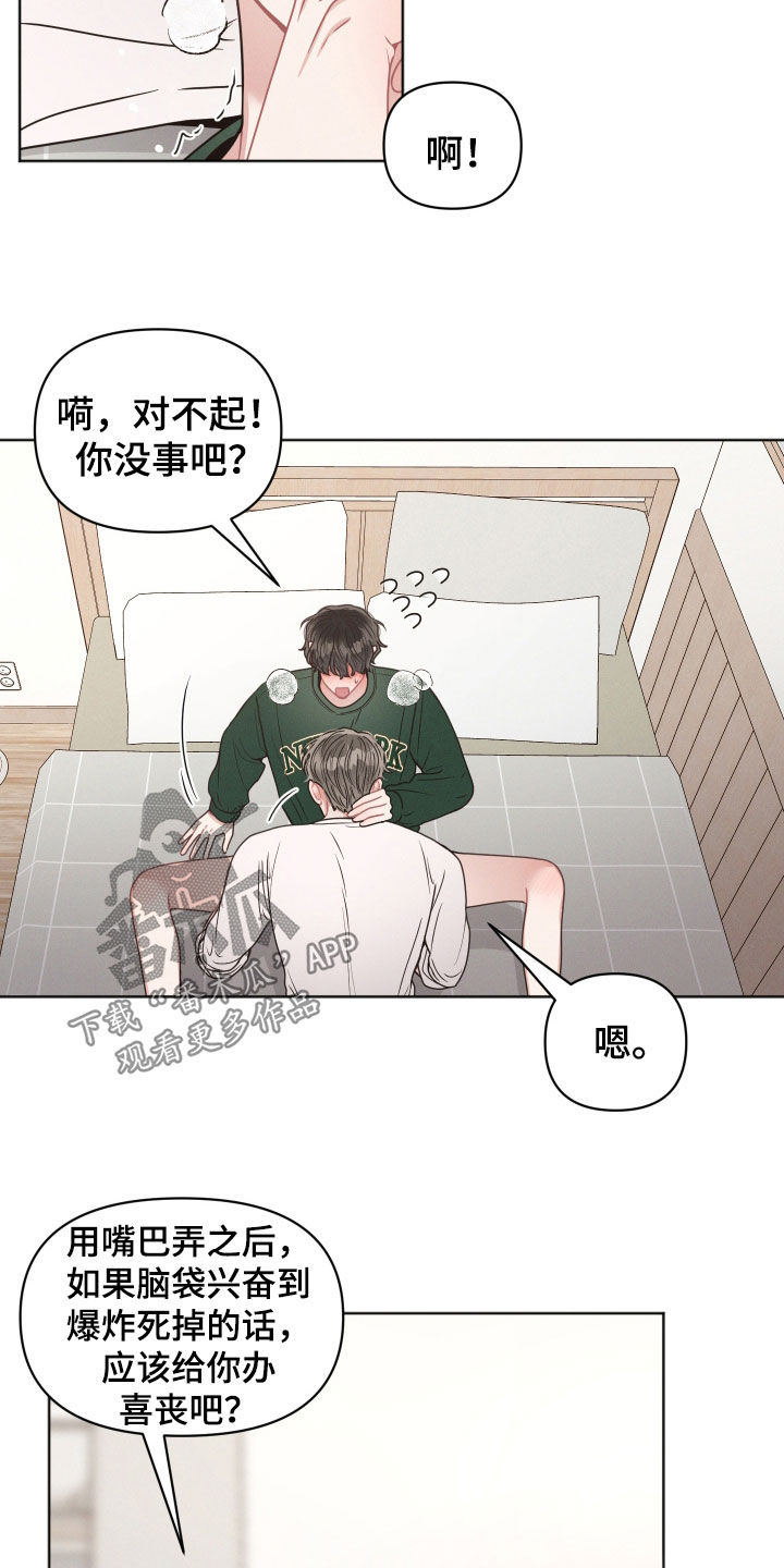 墨镜邻居很嚣张动漫网站漫画,第94话2图