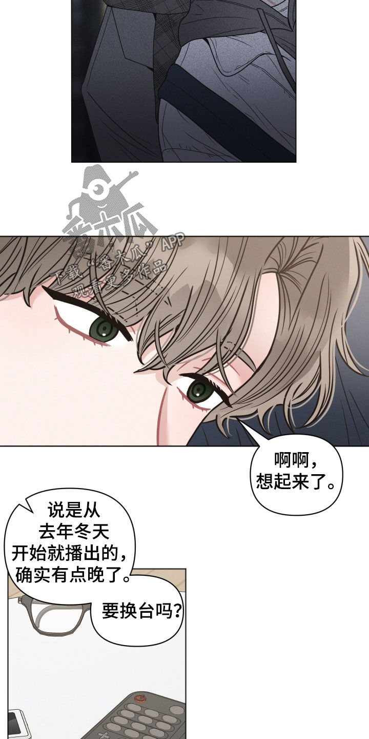 很嚣张的黑色墨镜漫画,第139话1图