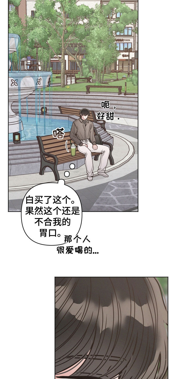 墨镜邻居很嚣张漫画,第130话1图