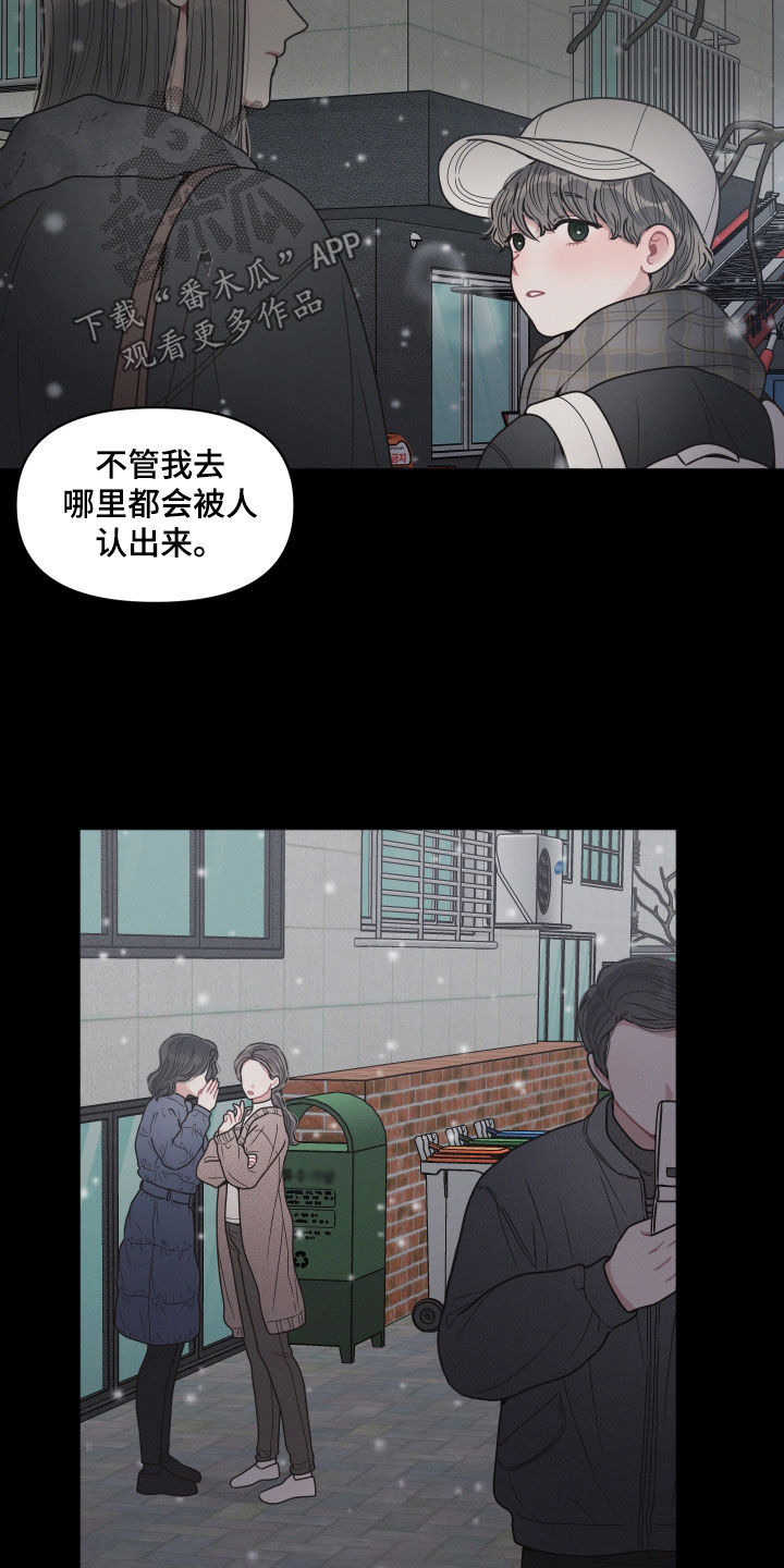 带墨镜很嚣张的男人漫画,第68话1图