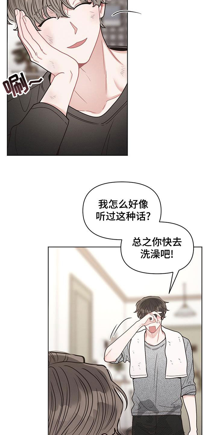 带墨镜很嚣张的男人漫画,第113话2图