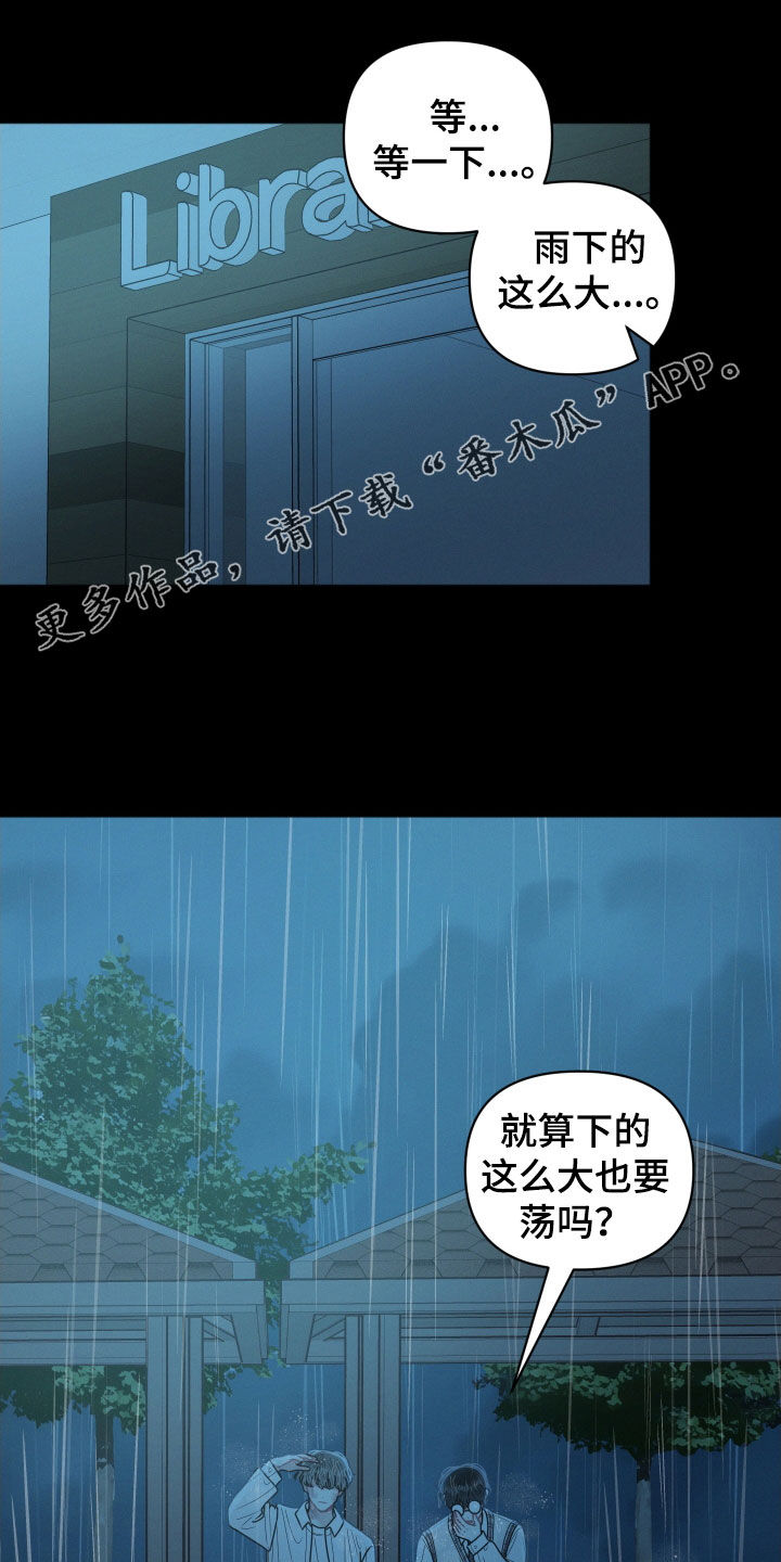 墨镜邻居很嚣张讲了什么漫画,第83话1图