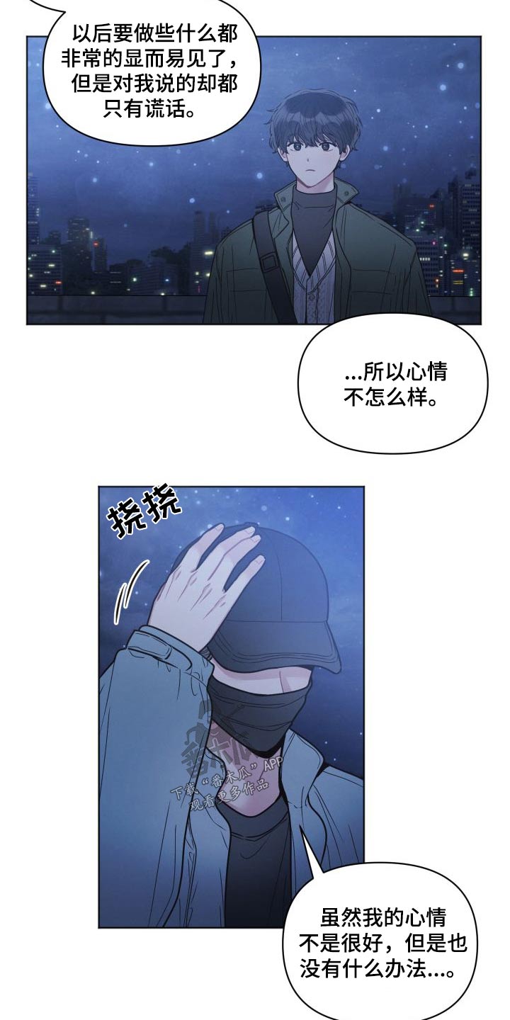 十分嚣张的墨镜漫画,第39话2图