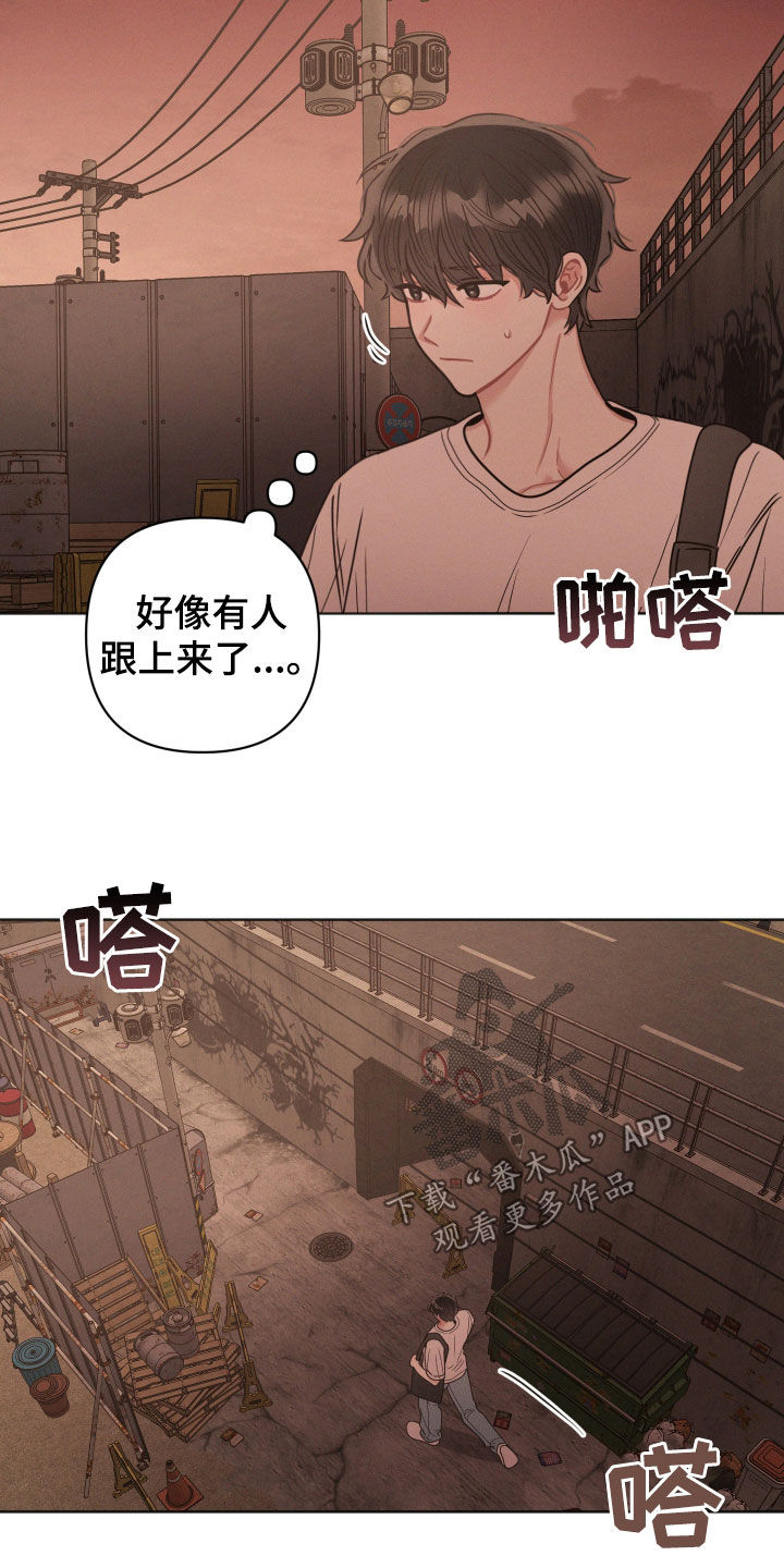 墨镜邻居很嚣张漫画,第133话2图