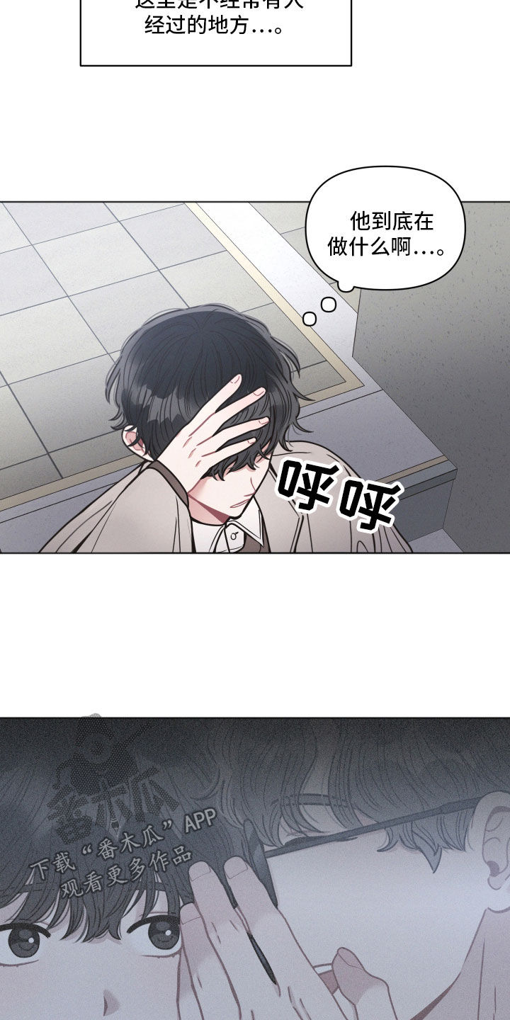 墨镜邻居很嚣张漫画,第89话2图