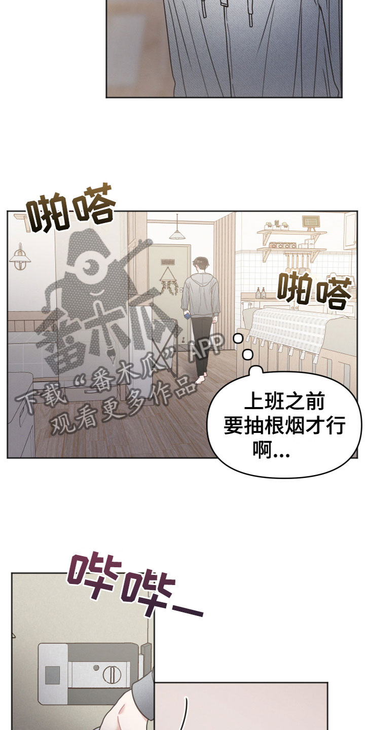 很嚣张的黑色墨镜漫画,第5话2图