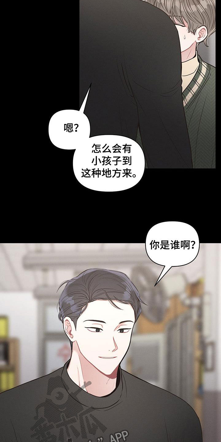 戴墨镜很嚣张的男人漫画,第102话2图