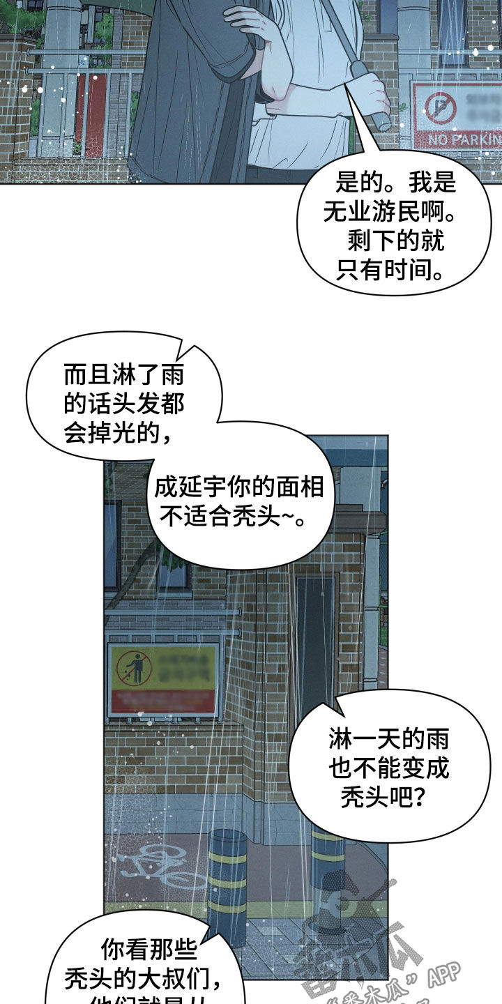 很嚣张的黑色墨镜漫画,第136话2图