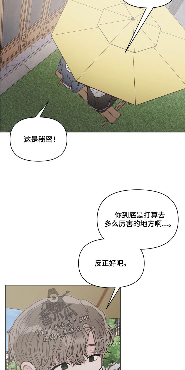 墨镜邻居很嚣张又叫漫画,第42话2图