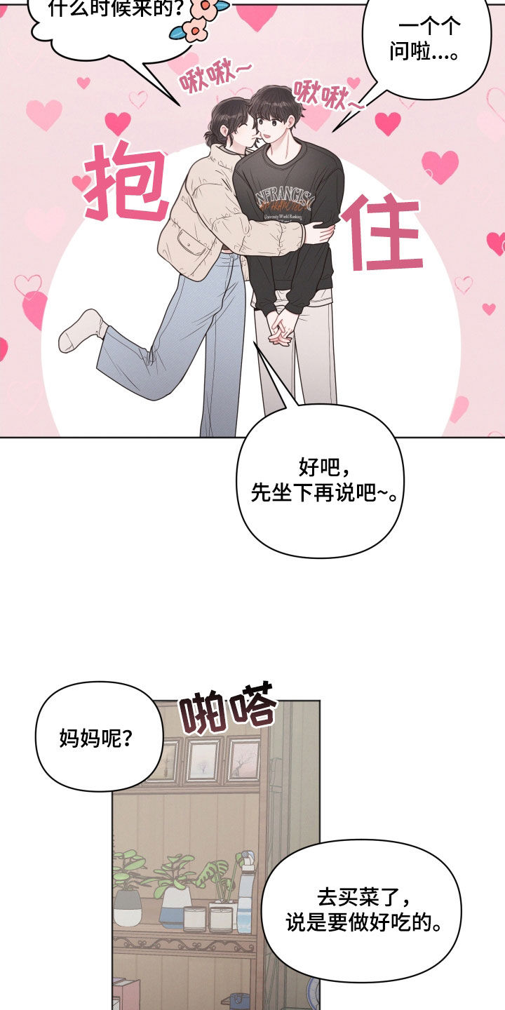 嚣张的墨镜漫画,第61话2图