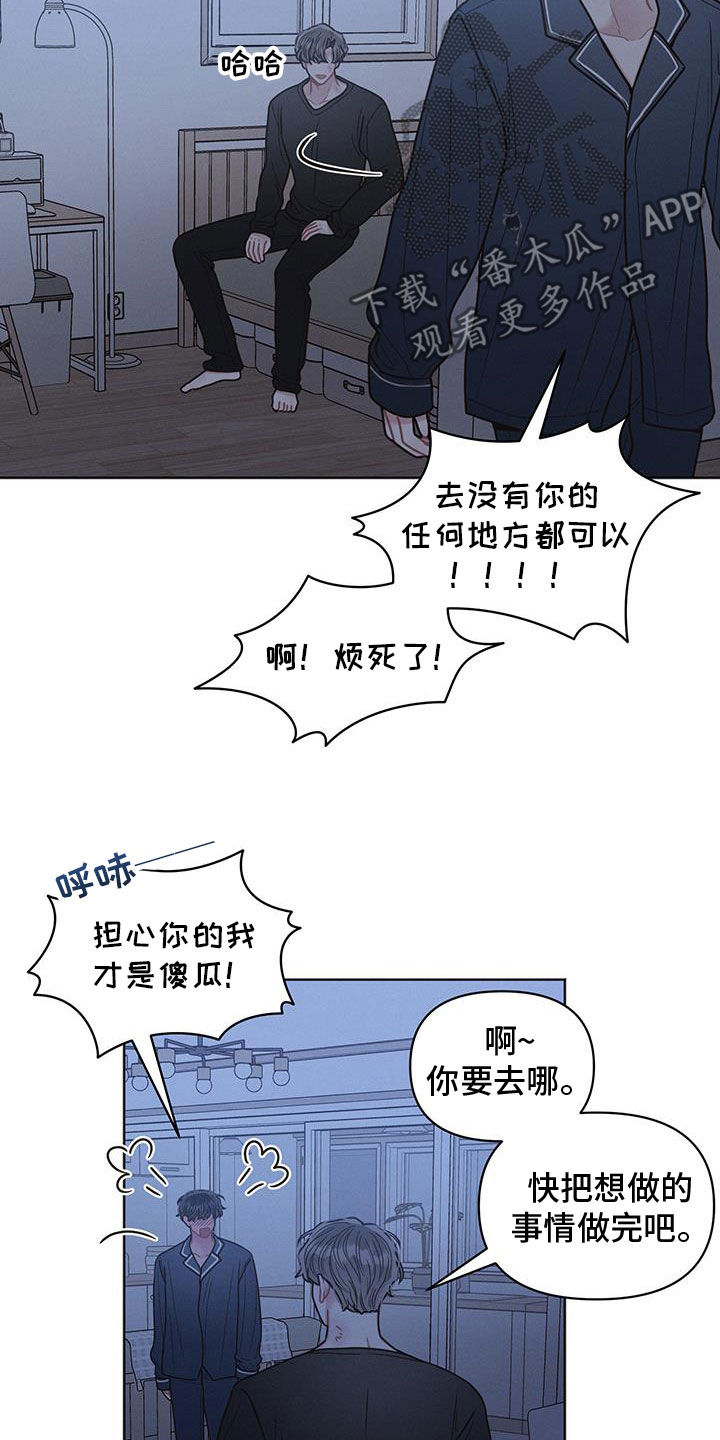 墨镜邻居很嚣张解说漫画,第110话1图