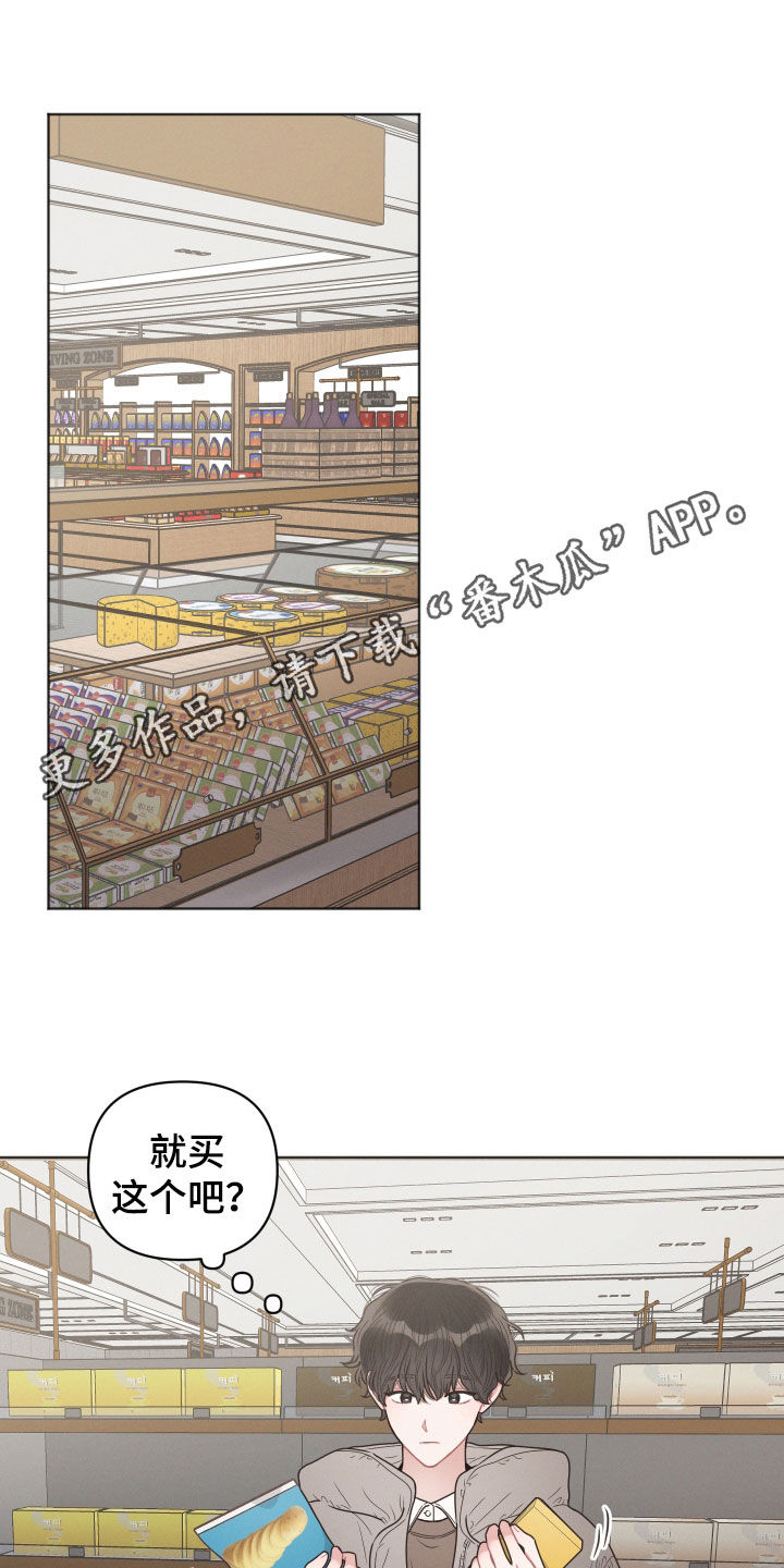 墨镜邻居很嚣张解说漫画,第76话1图