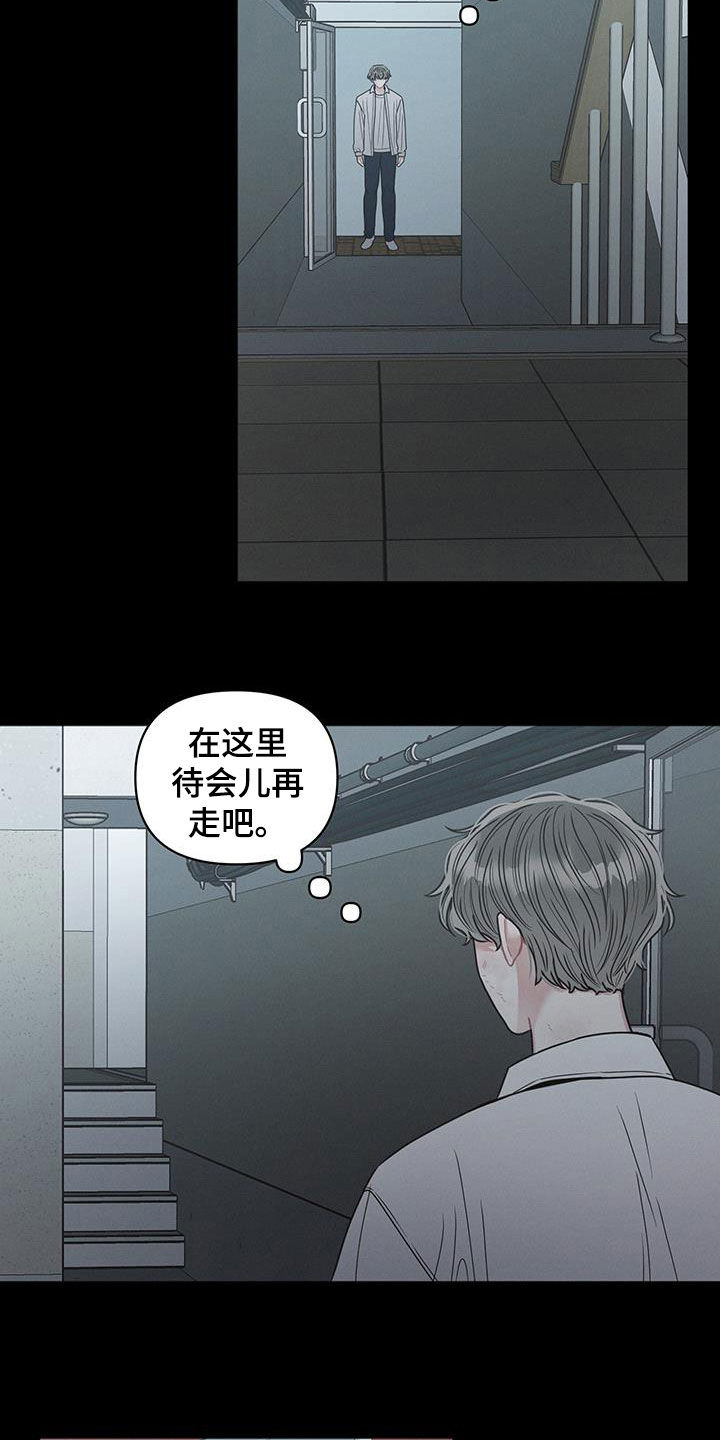 墨镜邻居很嚣张又叫漫画,第99话2图