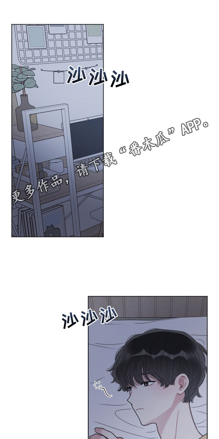 很嚣张的黑色墨镜漫画,第75话1图