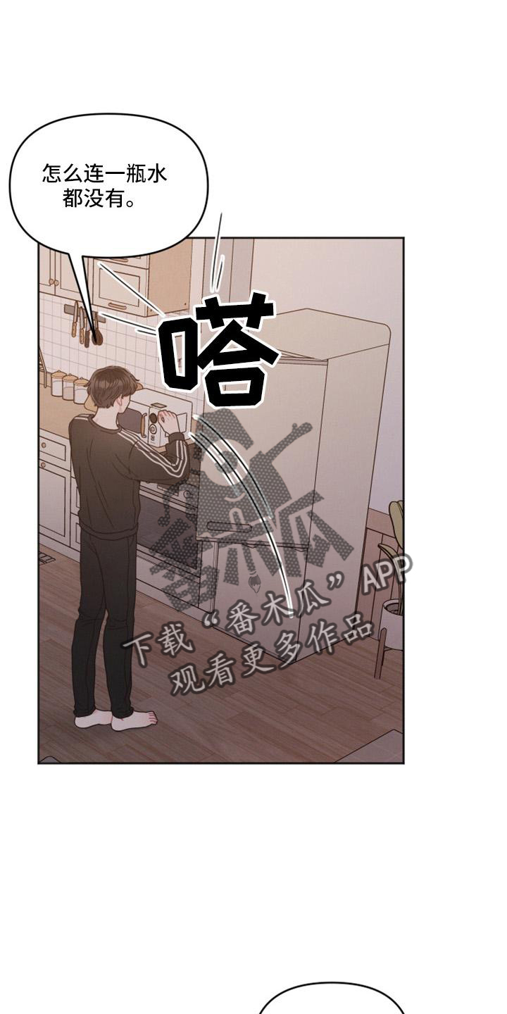 嚣张的墨镜漫画,第21话1图