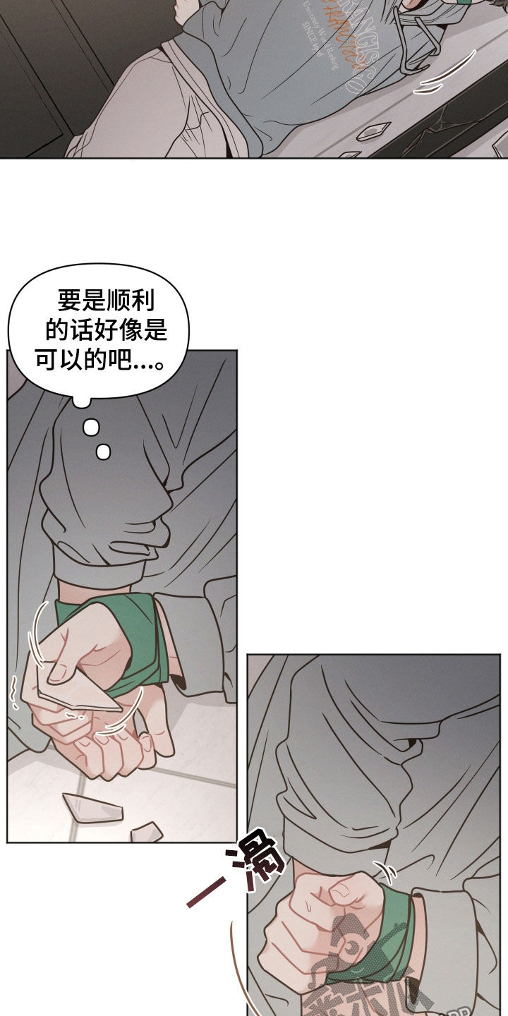 戴墨镜很嚣张的男人漫画,第127话2图