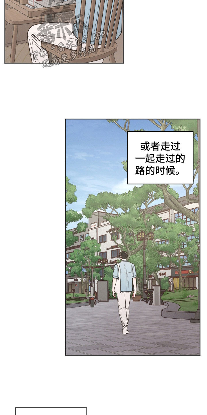 墨镜邻居很嚣张漫画,第133话1图