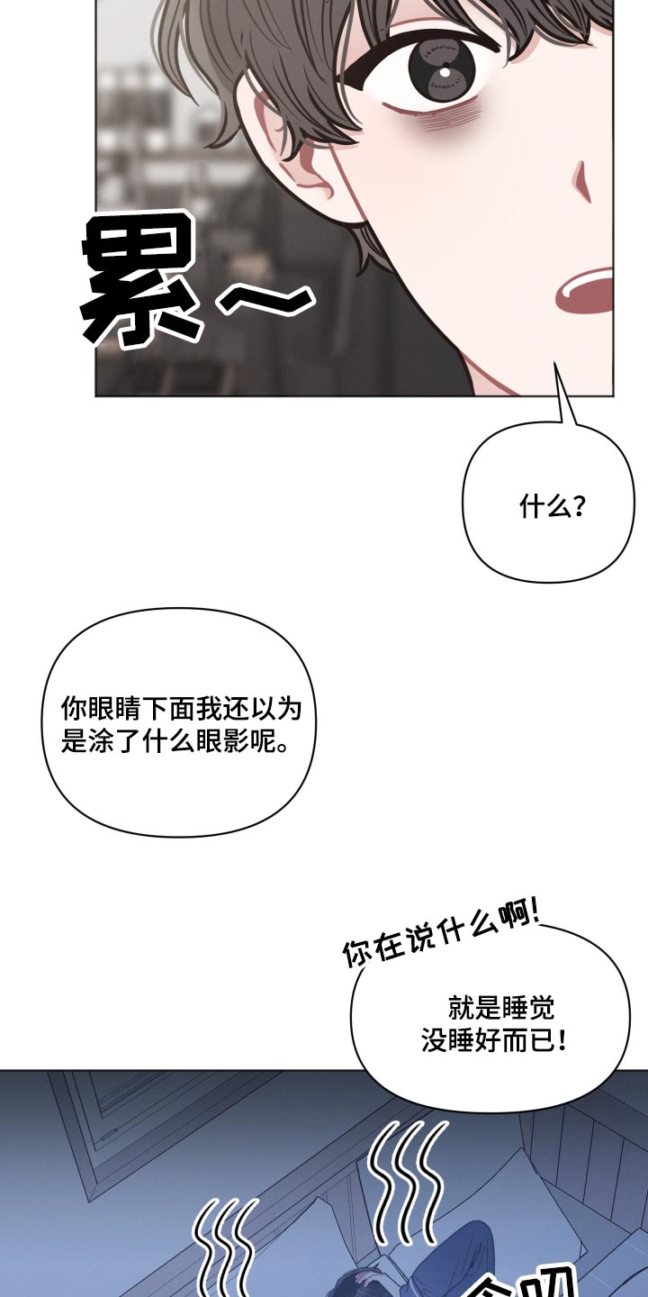 嚣张的墨镜漫画,第44话1图